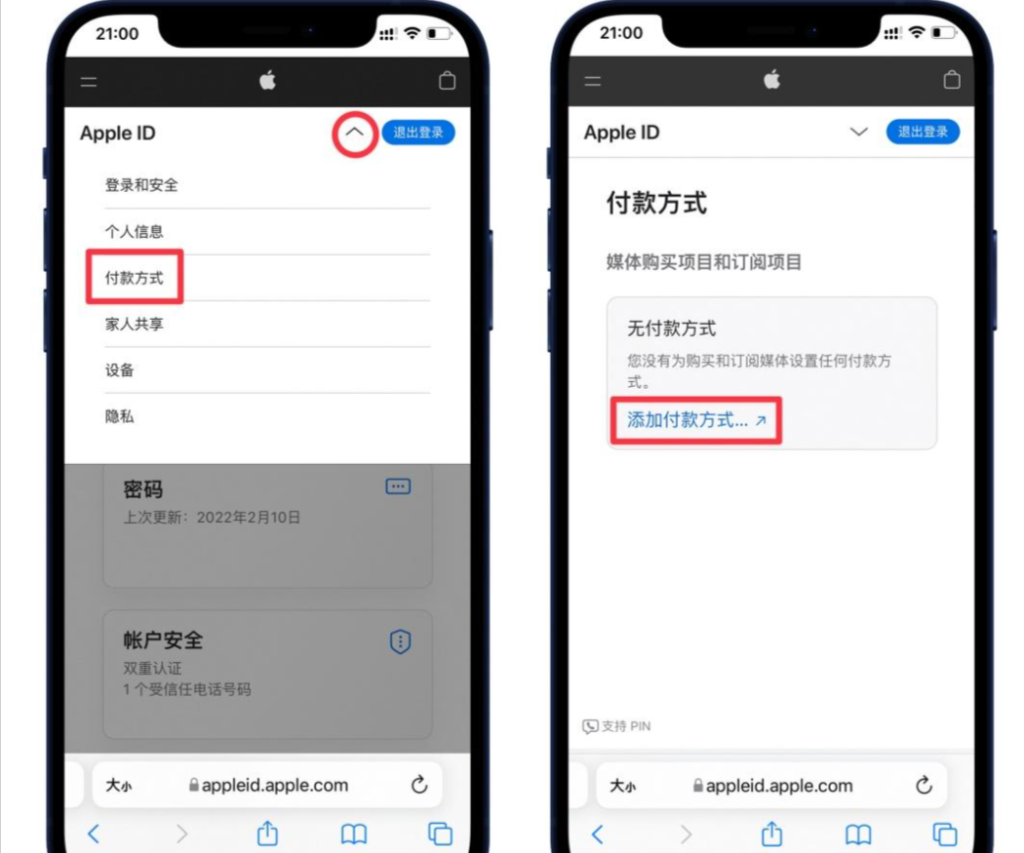 五分钟注册外区苹果Apple ID保姆级教程-软件资源屋_www.appszyw.com