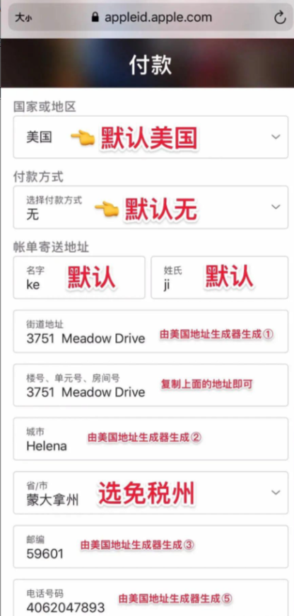 五分钟注册外区苹果Apple ID保姆级教程-软件资源屋_www.appszyw.com