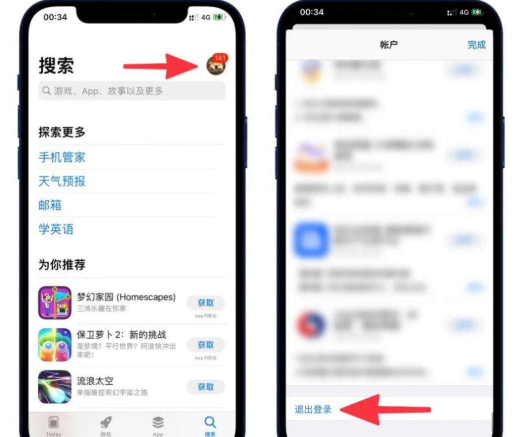 五分钟注册外区苹果Apple ID保姆级教程-软件资源屋_www.appszyw.com