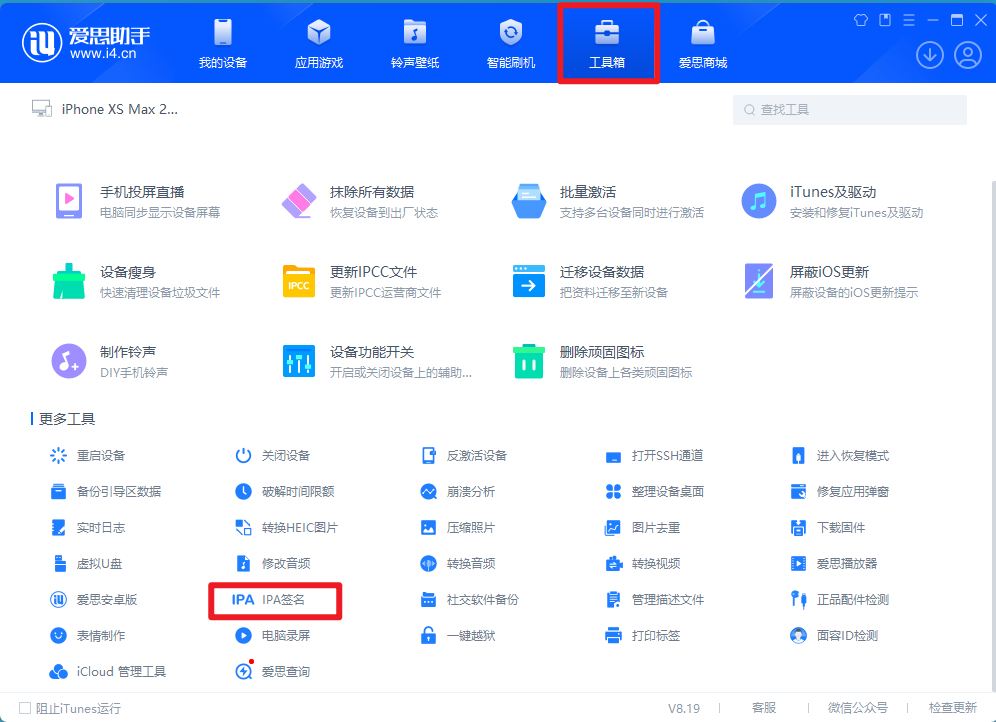 TrollInstallerX 巨魔商店一键安装最新保姆级教程