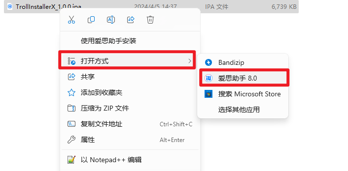 TrollInstallerX 巨魔商店一键安装最新保姆级教程