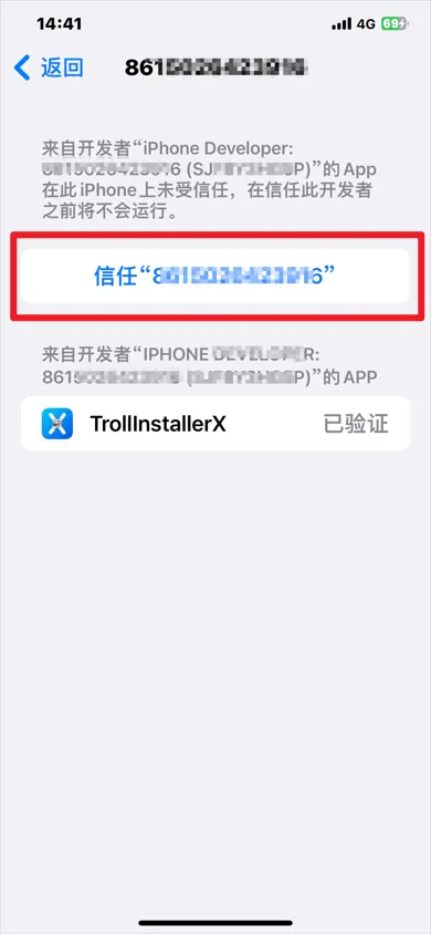 TrollInstallerX 巨魔商店一键安装最新保姆级教程