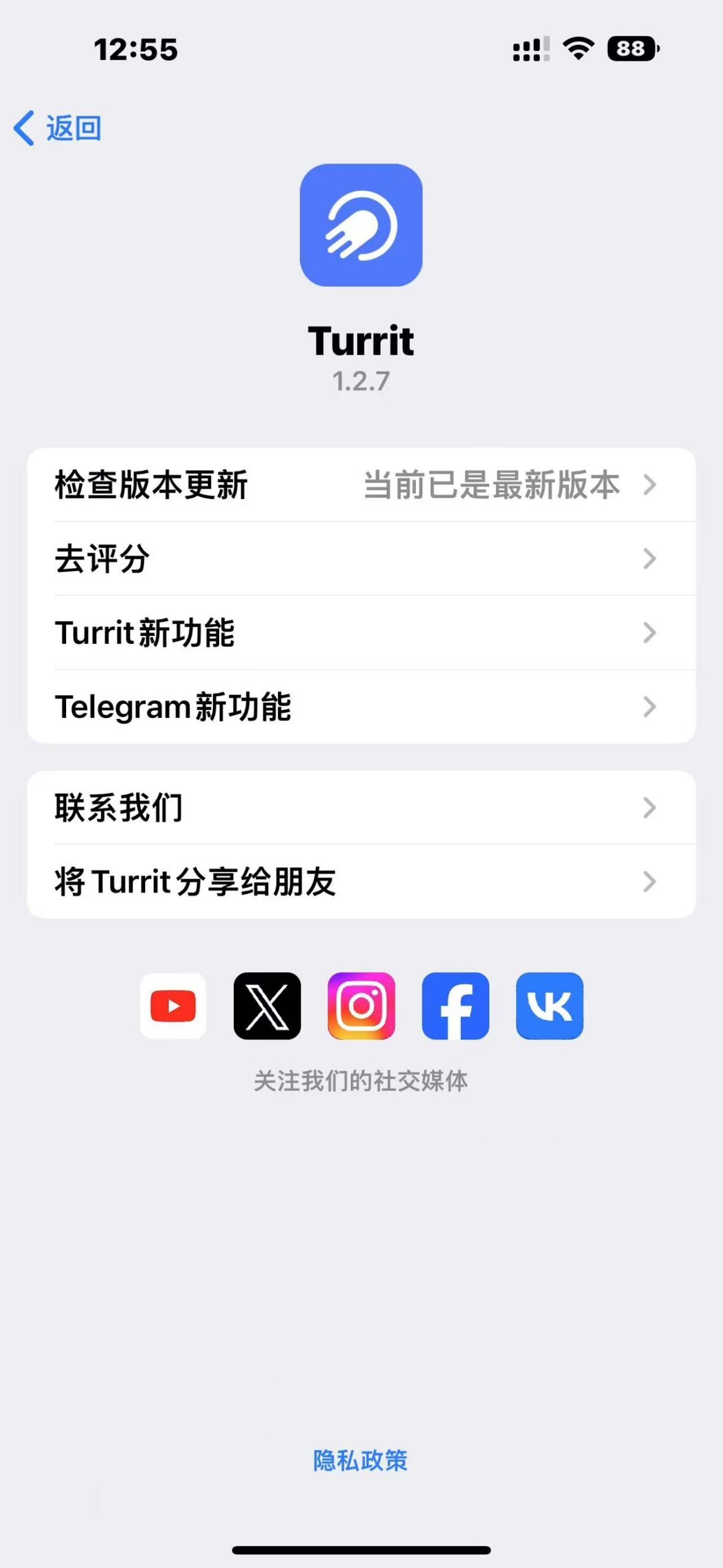 Turrit v1.2.7 第三方TG - 软件资源屋