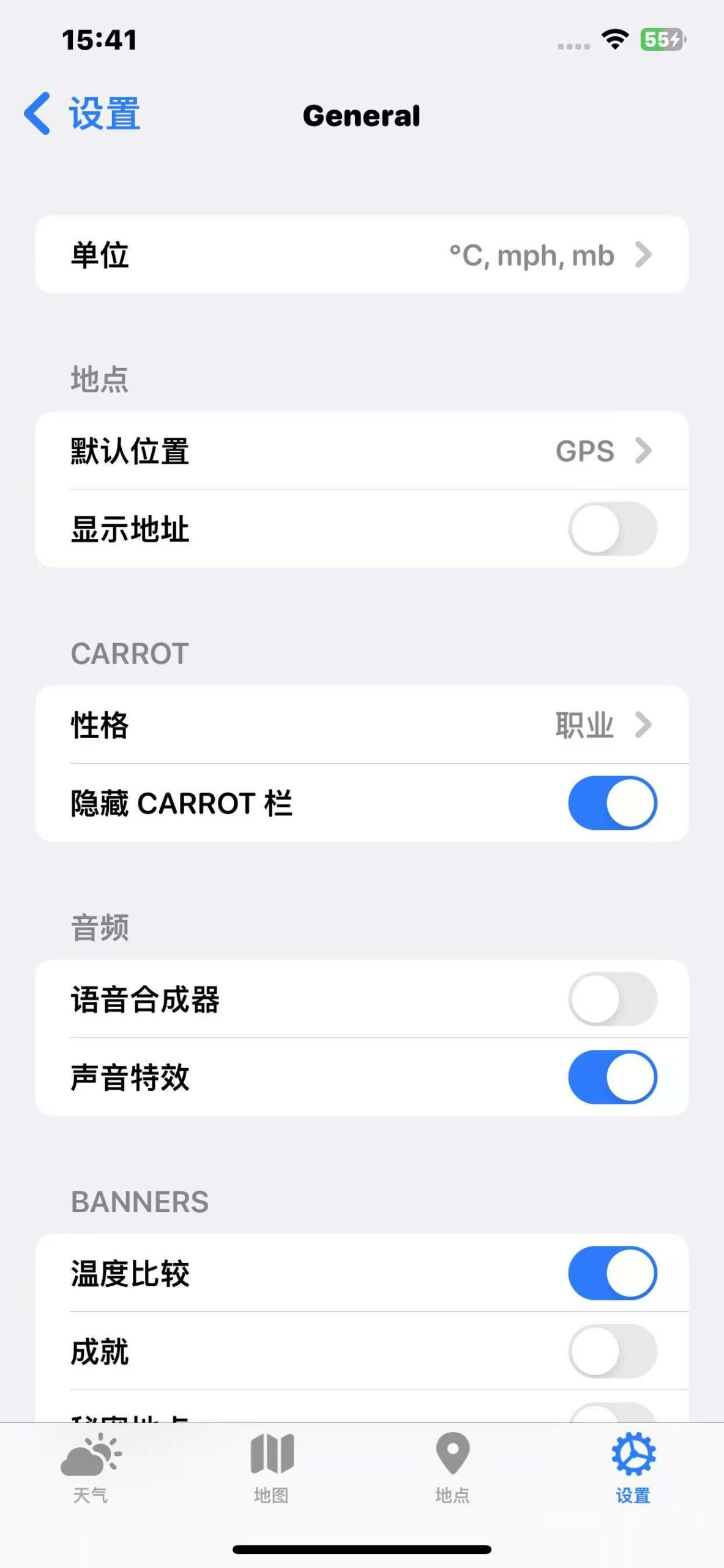 CARROT 天气 v6.2.1